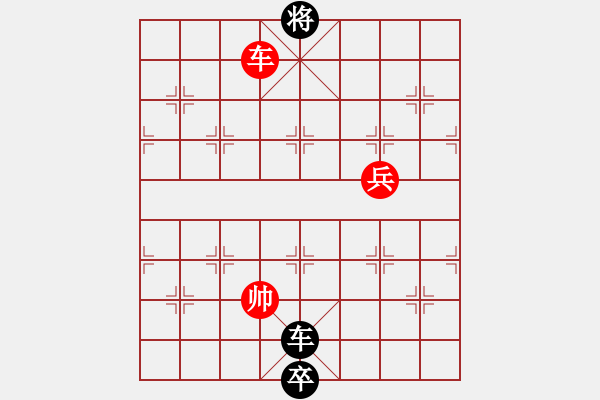 象棋棋譜圖片：江湖棋局22 小兵立功 - 步數(shù)：20 