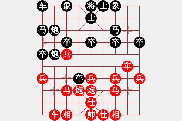 象棋棋譜圖片：ｌｉｎ[370913262] -VS- 橫才俊儒[292832991]（和） - 步數(shù)：20 