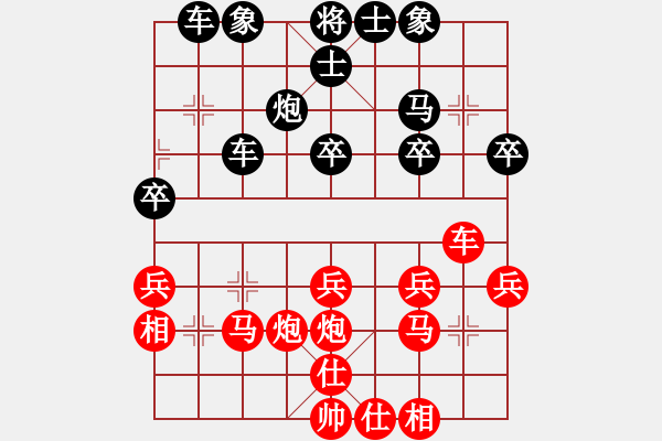 象棋棋譜圖片：ｌｉｎ[370913262] -VS- 橫才俊儒[292832991]（和） - 步數(shù)：30 