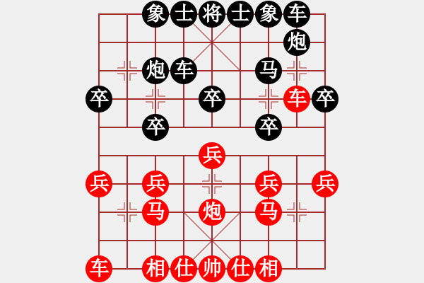 象棋棋譜圖片：江南獨秀(4段)-負(fù)-星月快刀(9段)D52 中炮右直車對后補(bǔ)列炮 - 步數(shù)：20 