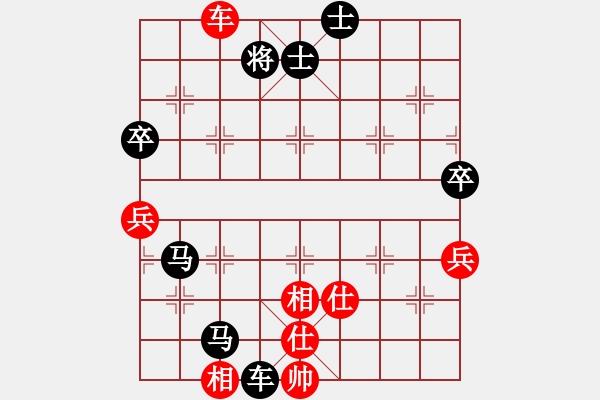 象棋棋譜圖片：粉絲[紅] -VS- 橫才俊儒[黑]濁世狂生一級(jí)大師之次終局 - 步數(shù)：108 