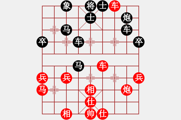 象棋棋譜圖片：粉絲[紅] -VS- 橫才俊儒[黑]濁世狂生一級(jí)大師之次終局 - 步數(shù)：40 