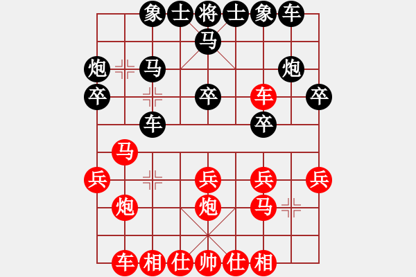 象棋棋譜圖片：葬心紅負(fù)王應(yīng)征〖中炮對(duì)右三步虎〗｛注｝ - 步數(shù)：20 