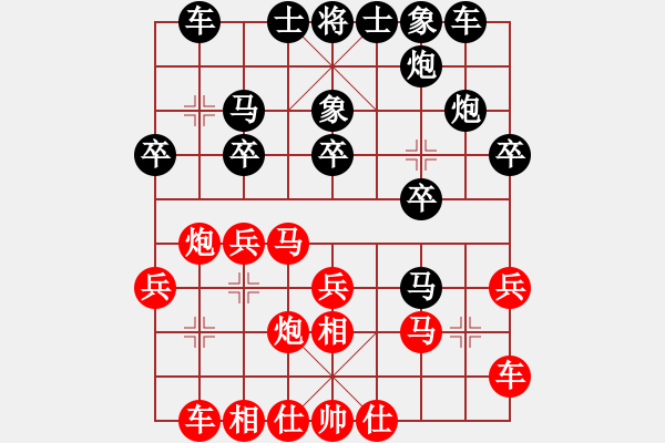 象棋棋譜圖片：衣立(8段)-負(fù)-偷心賊(7段) - 步數(shù)：20 