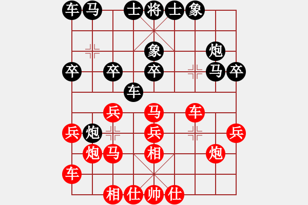 象棋棋譜圖片：水色紅顏(北斗)-負(fù)-四哥(9星) - 步數(shù)：20 