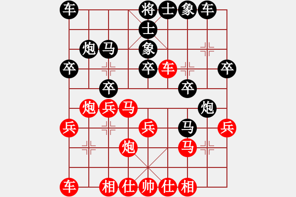 象棋棋谱图片：林子冲 对 蔡俊杰 - 步数：20 