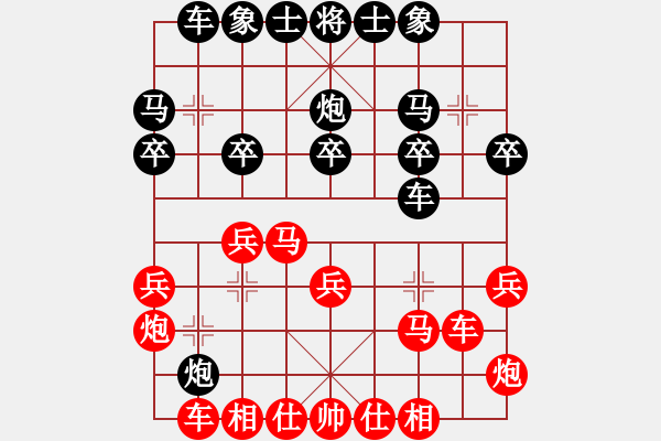 象棋棋譜圖片：為棋而狂(9段)-和-yjchz(4段) - 步數(shù)：20 