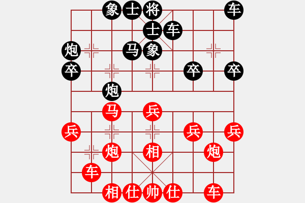 象棋棋譜圖片：A16先 飛相進七兵對進右馬-紅兵七進一對黑象7進5型8 - 步數(shù)：30 