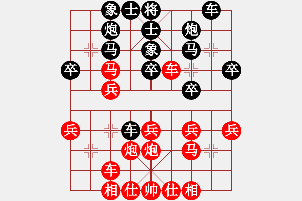 象棋棋譜圖片：西域熊掌(2段)-勝-陽泉臭棋(1段) - 步數(shù)：30 