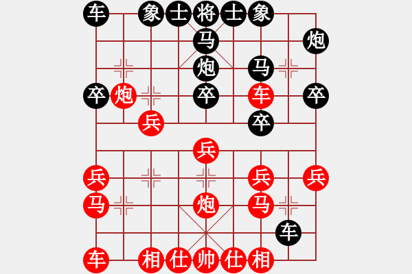 象棋棋譜圖片：北京 常婉華 勝 四川 馮曉曦 - 步數(shù)：20 