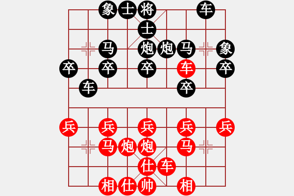 象棋棋譜圖片：橫才俊儒[292832991] -VS- 吉祥[173796008] - 步數(shù)：20 