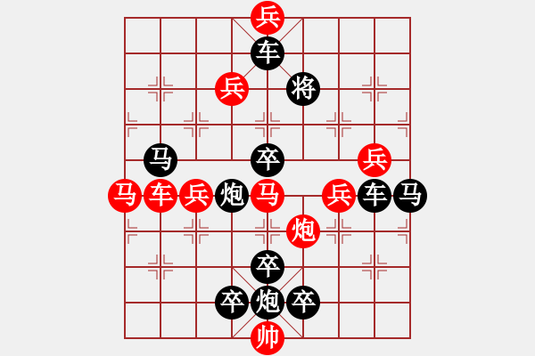 象棋棋譜圖片：17-001-擊長空鷹 - 步數(shù)：10 