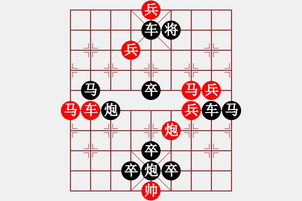 象棋棋譜圖片：17-001-擊長空鷹 - 步數(shù)：20 