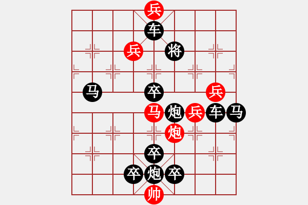 象棋棋譜圖片：17-001-擊長空鷹 - 步數(shù)：41 