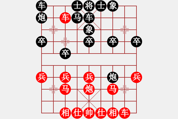 象棋棋譜圖片：爾凡23VS桔中居士(2012-11-8) - 步數(shù)：20 