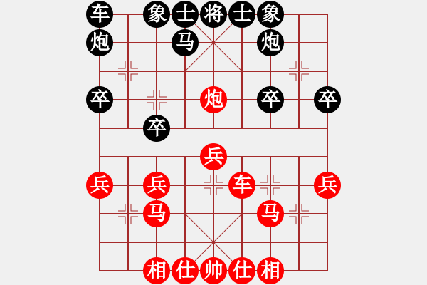 象棋棋谱图片：尔凡23VS桔中居士(2012-11-8) - 步数：30 