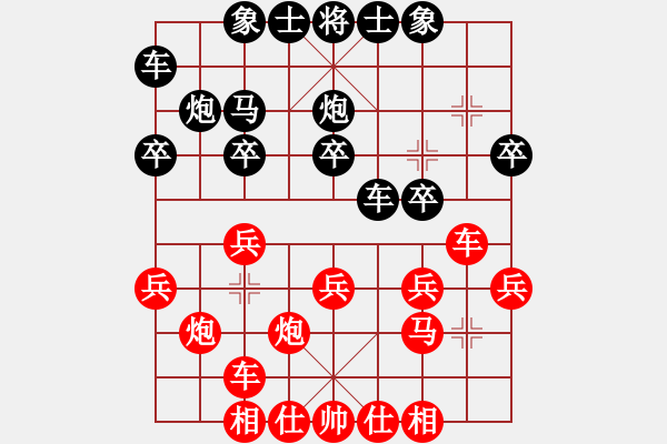 象棋棋譜圖片：人機(jī)對戰(zhàn) 2024-11-27 0:0 - 步數(shù)：20 