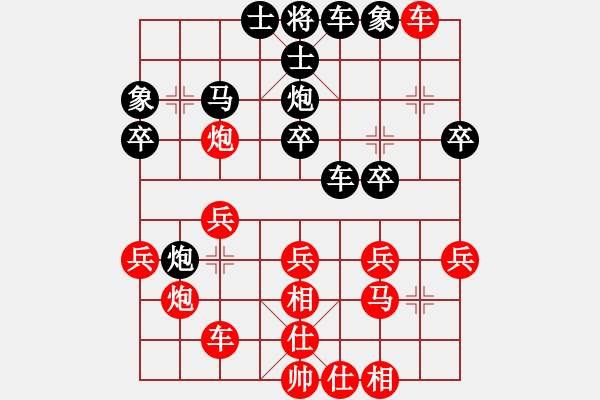 象棋棋譜圖片：人機(jī)對戰(zhàn) 2024-11-27 0:0 - 步數(shù)：30 