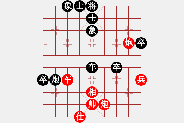 象棋棋譜圖片：vdplpd(9星) 3卒很有特點 - 步數(shù)：100 