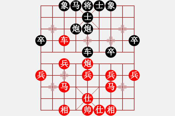 象棋棋譜圖片：順炮局（紅勝） - 步數(shù)：30 