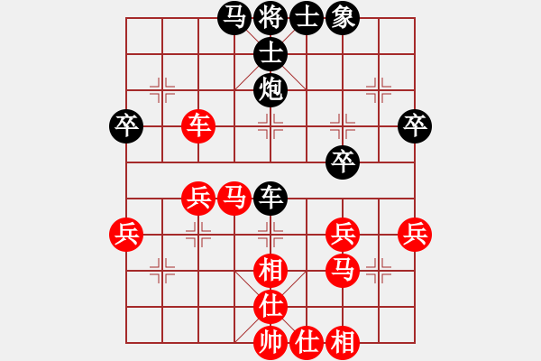 象棋棋譜圖片：順炮局（紅勝） - 步數(shù)：40 