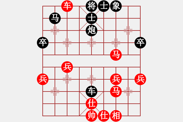 象棋棋譜圖片：順炮局（紅勝） - 步數(shù)：45 