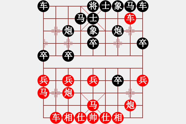 象棋棋譜圖片：歸園田居[黑] -VS- 小小思念雨[紅] - 步數(shù)：20 