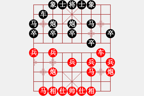 象棋棋譜圖片：真情人庫(9星)-和-sswf(9星) - 步數(shù)：20 