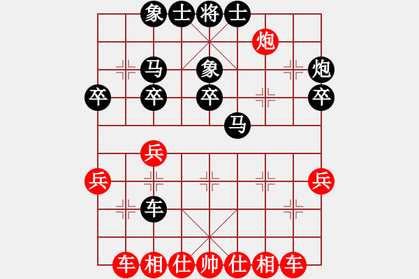 象棋棋譜圖片：臭丫頭(9段)-勝-亭亭(日帥) - 步數(shù)：30 