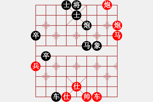 象棋棋譜圖片：請您吃烤鴨(3段)-勝-飛風(fēng)之徒弟(7段) - 步數(shù)：70 