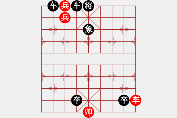 象棋棋譜圖片：落底金錢 - 步數(shù)：0 