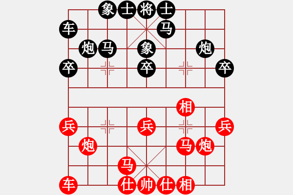 象棋棋譜圖片：一1-3 秀洲王曙華先負(fù)海寧新藝王安奎 - 步數(shù)：20 