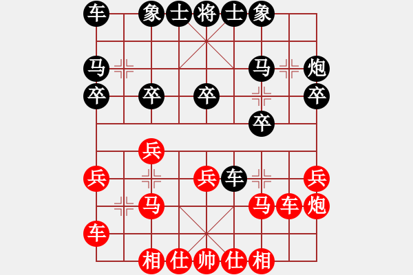 象棋棋譜圖片：臺南棋友(2段)-勝-七愛賢(1段) - 步數(shù)：20 