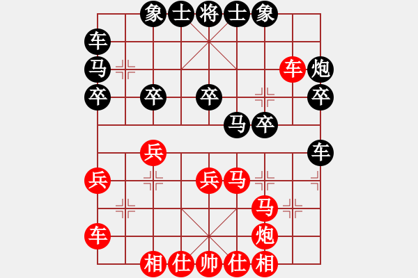 象棋棋譜圖片：臺南棋友(2段)-勝-七愛賢(1段) - 步數(shù)：30 