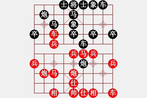 象棋棋譜圖片：弈網(wǎng)薛慧(4段)-負(fù)-回收廢品(9段) - 步數(shù)：30 