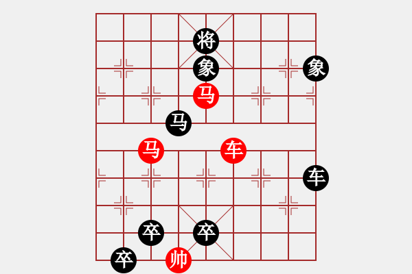 象棋棋譜圖片：連照殺三子入局…鴻儔鶴侶…孫達(dá)軍 - 步數(shù)：30 