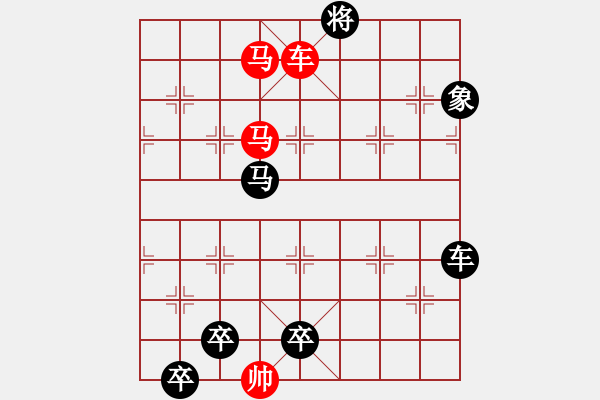 象棋棋譜圖片：連照殺三子入局…鴻儔鶴侶…孫達(dá)軍 - 步數(shù)：50 