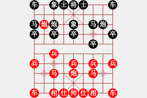 象棋棋譜圖片：★龍口浪子★[紅]-VS- 梅花不過五[黑] - 步數(shù)：10 