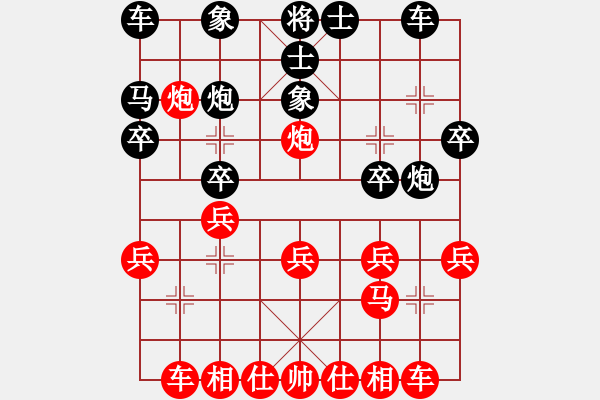 象棋棋譜圖片：★龍口浪子★[紅]-VS- 梅花不過五[黑] - 步數(shù)：20 