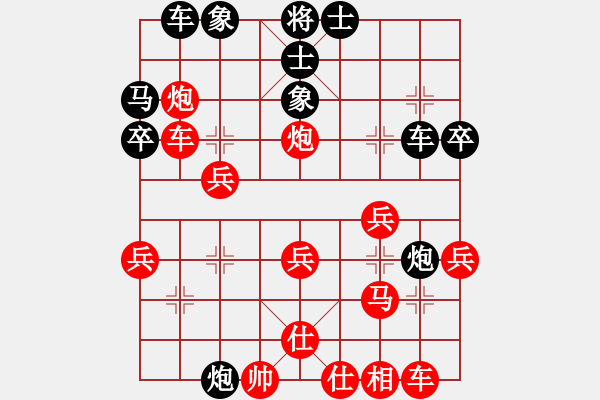 象棋棋譜圖片：★龍口浪子★[紅]-VS- 梅花不過五[黑] - 步數(shù)：30 