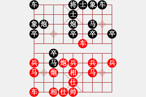 象棋棋譜圖片：中炮應(yīng)過(guò)宮炮之紅補(bǔ)全右仕相（黑勝） - 步數(shù)：20 