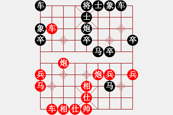 象棋棋譜圖片：中炮應(yīng)過(guò)宮炮之紅補(bǔ)全右仕相（黑勝） - 步數(shù)：30 