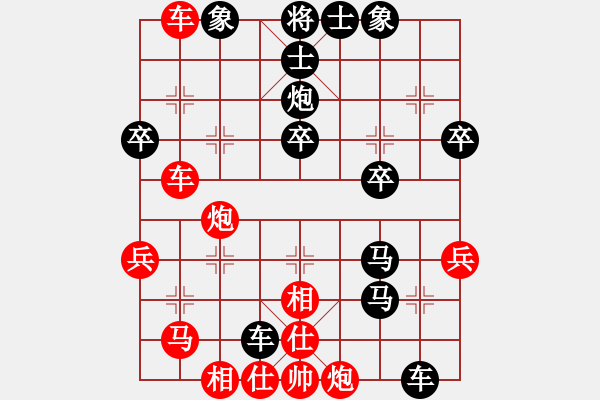 象棋棋譜圖片：中炮應(yīng)過(guò)宮炮之紅補(bǔ)全右仕相（黑勝） - 步數(shù)：40 