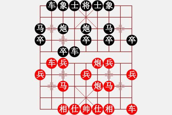 象棋棋譜圖片：新手學棋蓮花[黑] -VS- 快樂男人[紅] - 步數(shù)：20 