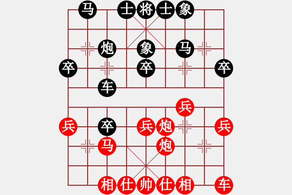 象棋棋譜圖片：新手學棋蓮花[黑] -VS- 快樂男人[紅] - 步數(shù)：30 