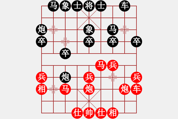 象棋棋譜圖片：屏風(fēng)馬應(yīng)中炮紅先兌車（黑勝） - 步數(shù)：20 