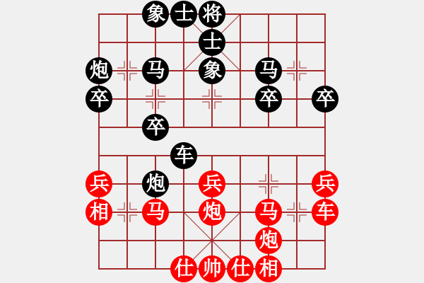 象棋棋譜圖片：屏風(fēng)馬應(yīng)中炮紅先兌車（黑勝） - 步數(shù)：30 