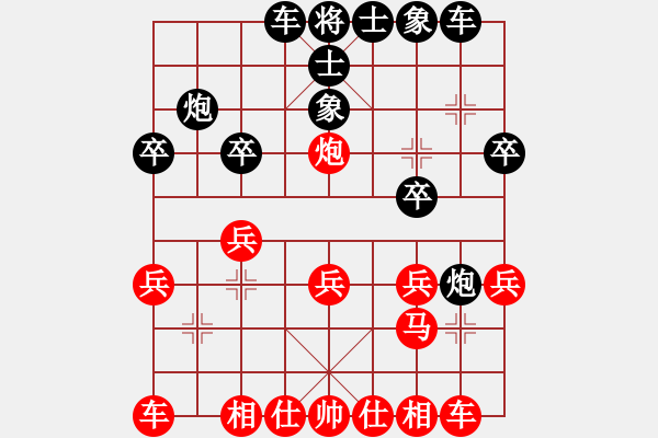 象棋棋譜圖片：刀客[1300185844] -VS- 芳54(純?nèi)讼缕澹279869633] - 步數(shù)：20 