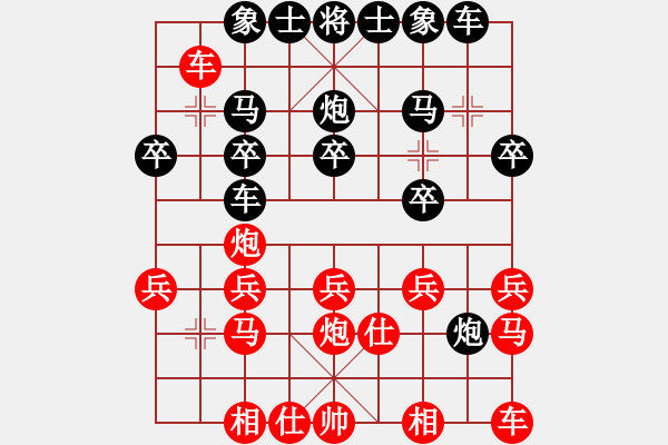 象棋棋譜圖片：AAA[1853801836] -VS- 山靈[112160832] - 步數(shù)：20 