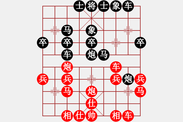 象棋棋譜圖片：AAA[1853801836] -VS- 山靈[112160832] - 步數(shù)：30 